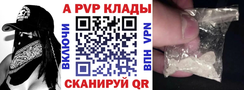 A PVP СК КРИС купить наркоту Когалым