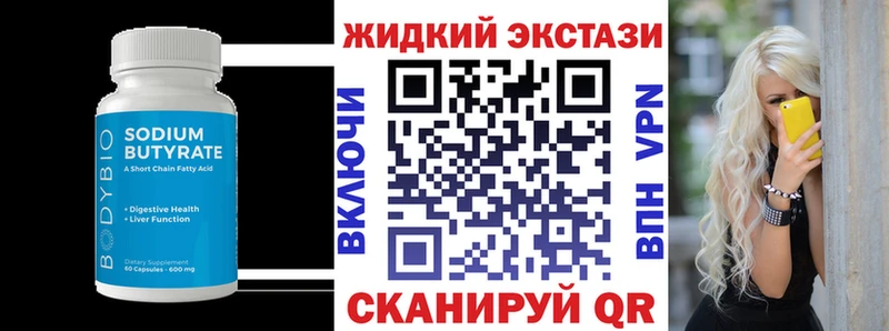 БУТИРАТ BDO 33% купить наркотик Когалым