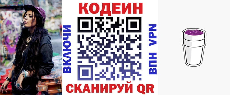 Кодеин Purple Drank  наркота  Когалым 