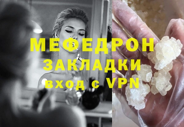 меф VHQ Арсеньев