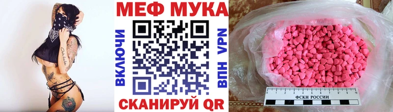 МЯУ-МЯУ mephedrone  Когалым 